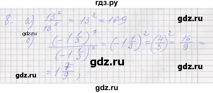 ГДЗ по алгебре 7 класс Миндюк рабочая тетрадь  параграф 17 - 8, Решебник