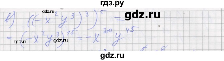 ГДЗ по алгебре 7 класс Миндюк рабочая тетрадь  параграф 18 - 11, Решебник