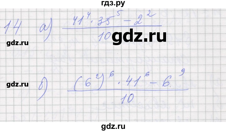 ГДЗ по алгебре 7 класс Миндюк рабочая тетрадь  параграф 18 - 14, Решебник