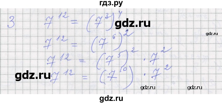 ГДЗ по алгебре 7 класс Миндюк рабочая тетрадь  параграф 18 - 3, Решебник