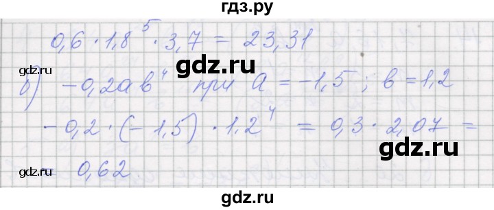 ГДЗ по алгебре 7 класс Миндюк рабочая тетрадь  параграф 19 - 11, Решебник