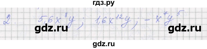 ГДЗ по алгебре 7 класс Миндюк рабочая тетрадь  параграф 19 - 2, Решебник