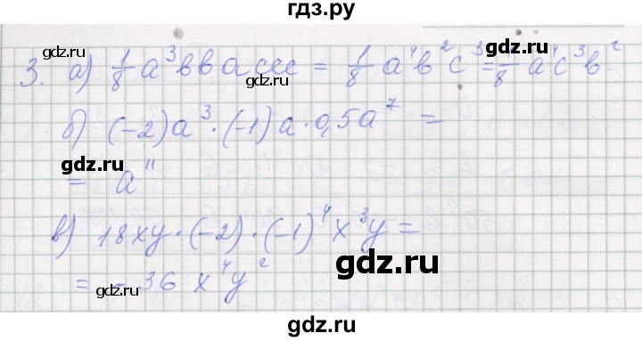 ГДЗ по алгебре 7 класс Миндюк рабочая тетрадь  параграф 19 - 3, Решебник