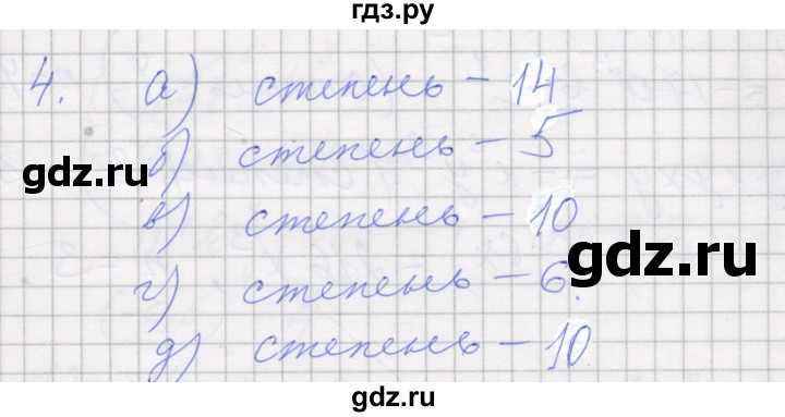 ГДЗ по алгебре 7 класс Миндюк рабочая тетрадь  параграф 19 - 4, Решебник
