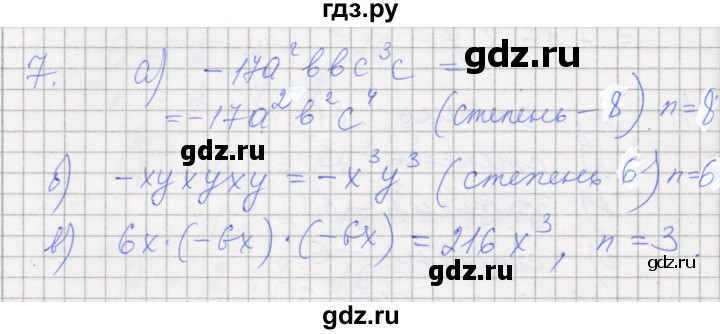 ГДЗ по алгебре 7 класс Миндюк рабочая тетрадь  параграф 19 - 7, Решебник