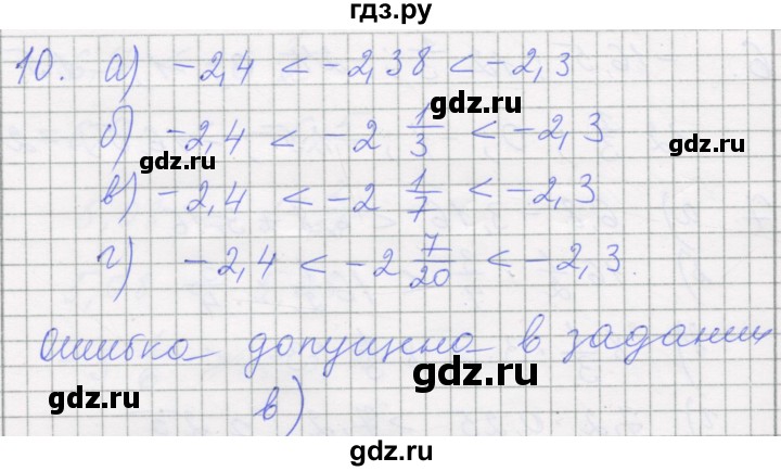 ГДЗ по алгебре 7 класс Миндюк рабочая тетрадь  параграф 3 - 10, Решебник