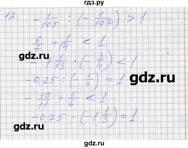 ГДЗ по алгебре 7 класс Миндюк рабочая тетрадь  параграф 3 - 12, Решебник