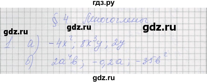 ГДЗ по алгебре 7 класс Миндюк рабочая тетрадь  параграф 22 - 1, Решебник