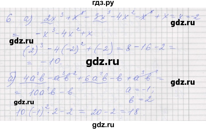 ГДЗ по алгебре 7 класс Миндюк рабочая тетрадь  параграф 22 - 6, Решебник
