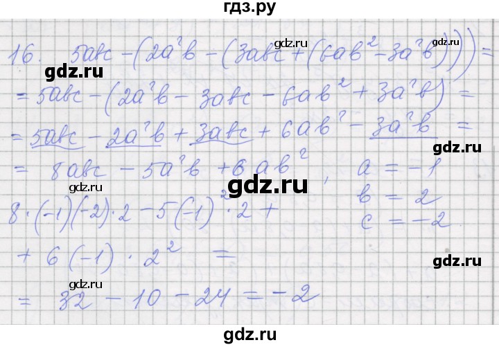 ГДЗ по алгебре 7 класс Миндюк рабочая тетрадь  параграф 23 - 16, Решебник