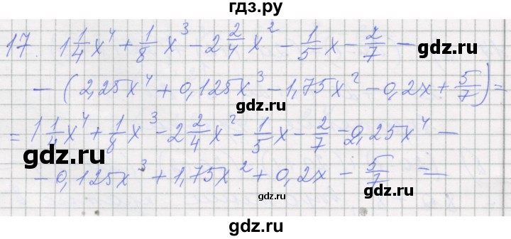 ГДЗ по алгебре 7 класс Миндюк рабочая тетрадь  параграф 23 - 17, Решебник