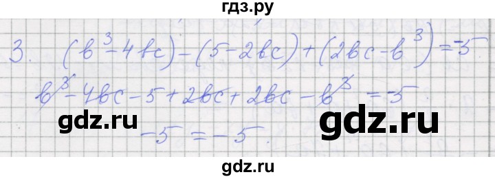 ГДЗ по алгебре 7 класс Миндюк рабочая тетрадь  параграф 23 - 3, Решебник