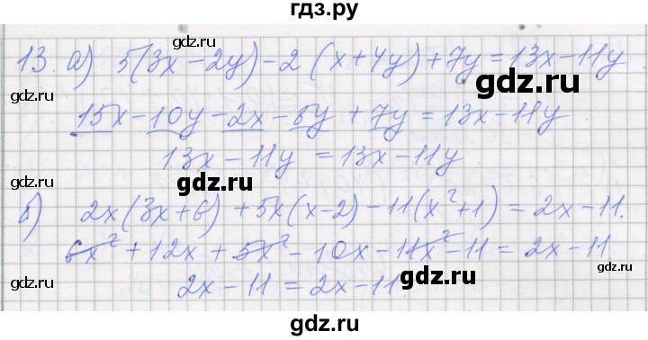 ГДЗ по алгебре 7 класс Миндюк рабочая тетрадь  параграф 24 - 13, Решебник