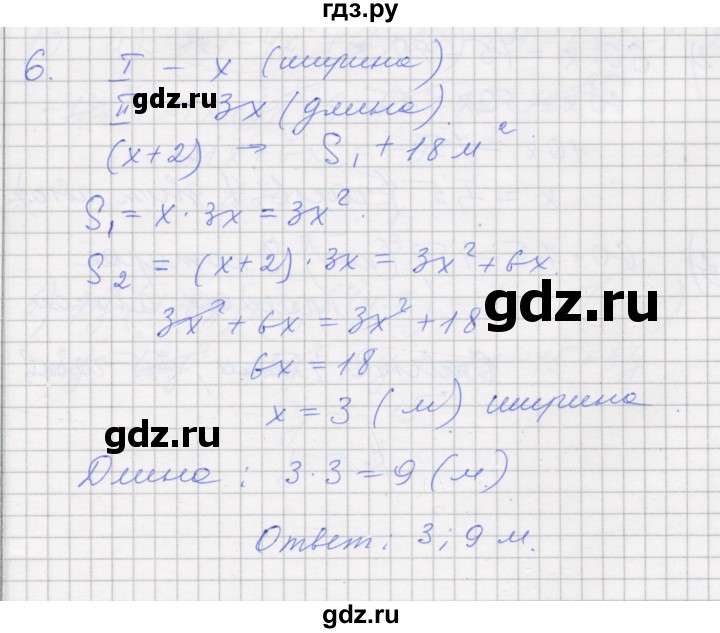 ГДЗ по алгебре 7 класс Миндюк рабочая тетрадь  параграф 24 - 6, Решебник