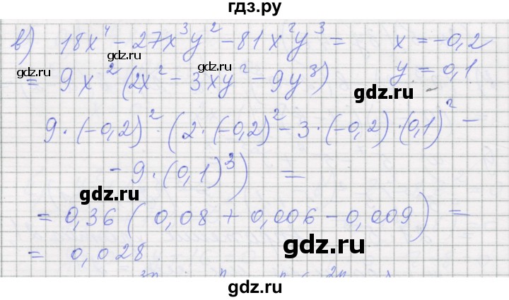ГДЗ по алгебре 7 класс Миндюк рабочая тетрадь  параграф 25 - 10, Решебник