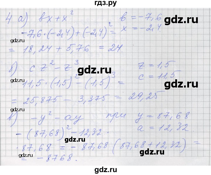 ГДЗ по алгебре 7 класс Миндюк рабочая тетрадь  параграф 25 - 4, Решебник