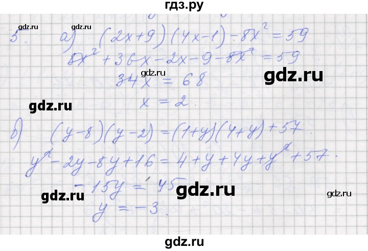 ГДЗ по алгебре 7 класс Миндюк рабочая тетрадь  параграф 26 - 5, Решебник