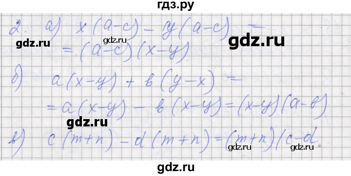 ГДЗ по алгебре 7 класс Миндюк рабочая тетрадь  параграф 27 - 2, Решебник