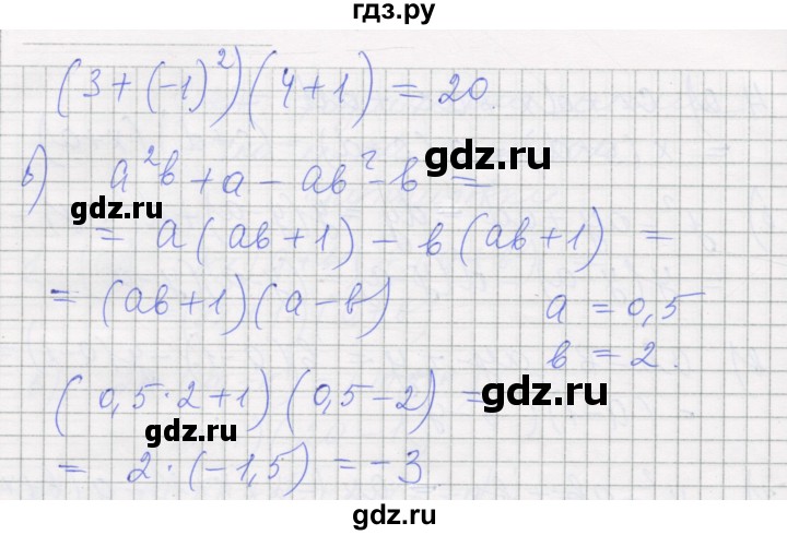 ГДЗ по алгебре 7 класс Миндюк рабочая тетрадь  параграф 27 - 6, Решебник