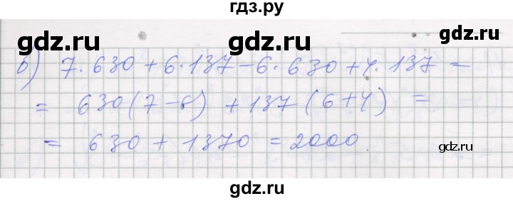 ГДЗ по алгебре 7 класс Миндюк рабочая тетрадь  параграф 27 - 8, Решебник