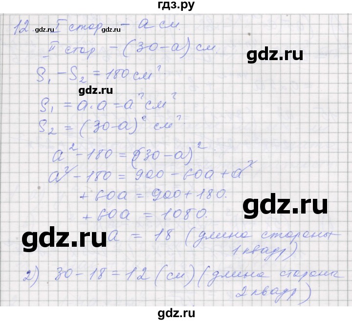 ГДЗ по алгебре 7 класс Миндюк рабочая тетрадь  параграф 28 - 12, Решебник