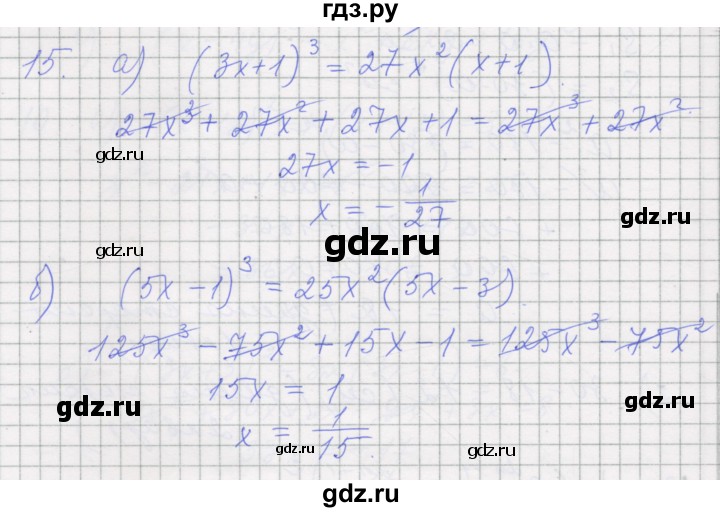 ГДЗ по алгебре 7 класс Миндюк рабочая тетрадь  параграф 28 - 15, Решебник