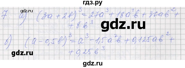 ГДЗ по алгебре 7 класс Миндюк рабочая тетрадь  параграф 28 - 7, Решебник