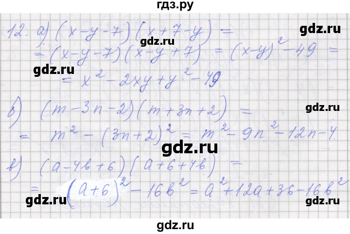 ГДЗ по алгебре 7 класс Миндюк рабочая тетрадь  параграф 30 - 12, Решебник
