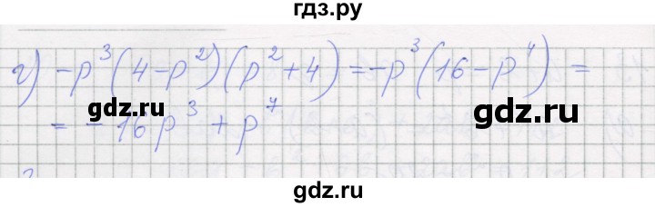 ГДЗ по алгебре 7 класс Миндюк рабочая тетрадь  параграф 30 - 2, Решебник