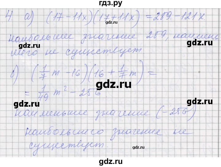 ГДЗ по алгебре 7 класс Миндюк рабочая тетрадь  параграф 30 - 4, Решебник