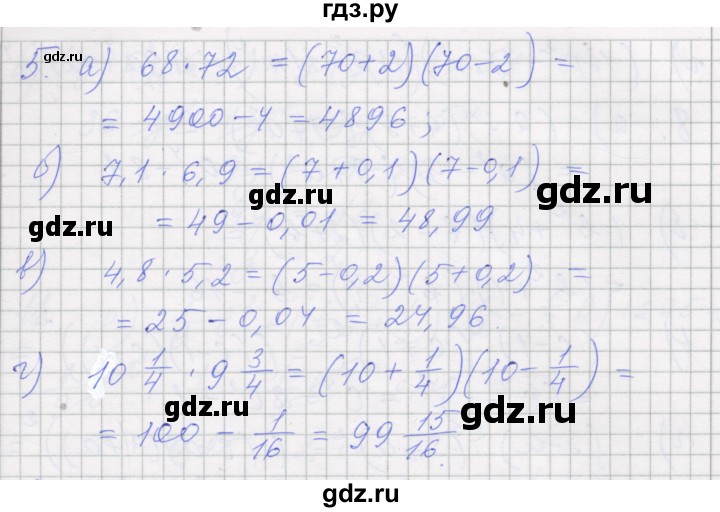 ГДЗ по алгебре 7 класс Миндюк рабочая тетрадь  параграф 30 - 5, Решебник