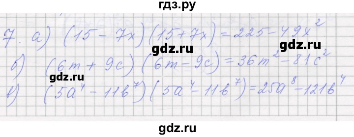 ГДЗ по алгебре 7 класс Миндюк рабочая тетрадь  параграф 30 - 7, Решебник