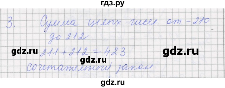 ГДЗ по алгебре 7 класс Миндюк рабочая тетрадь  параграф 4 - 3, Решебник