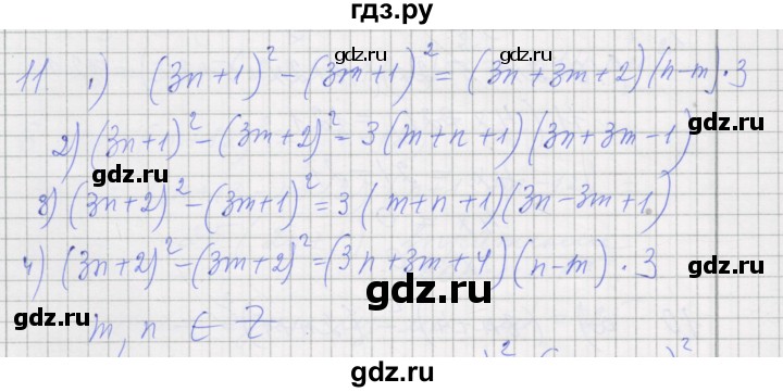 ГДЗ по алгебре 7 класс Миндюк рабочая тетрадь  параграф 31 - 11, Решебник