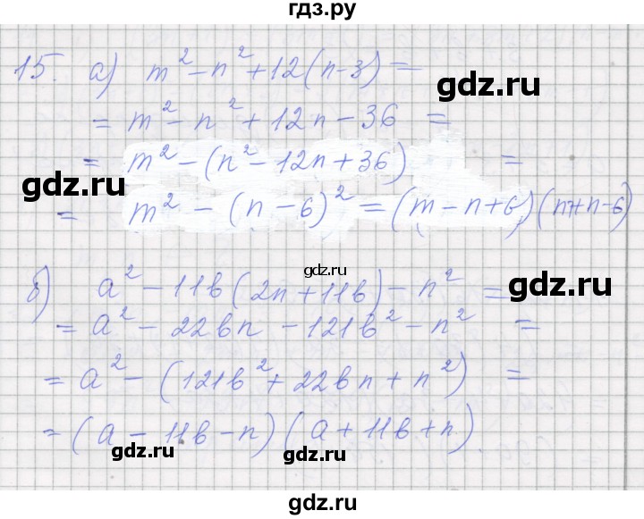 ГДЗ по алгебре 7 класс Миндюк рабочая тетрадь  параграф 31 - 15, Решебник