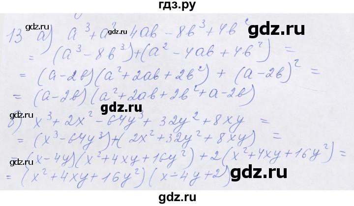 ГДЗ по алгебре 7 класс Миндюк рабочая тетрадь  параграф 32 - 13, Решебник