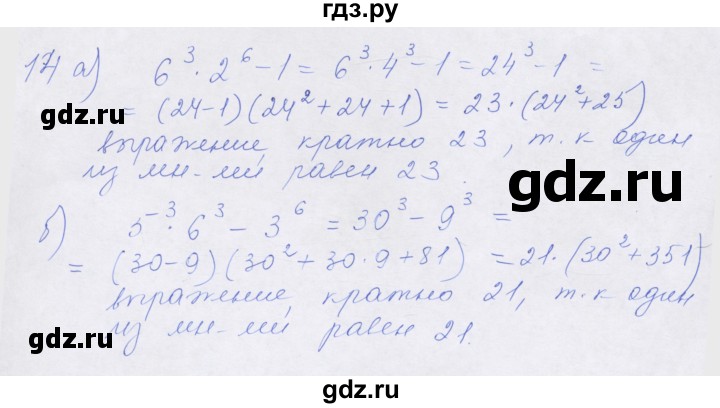 ГДЗ по алгебре 7 класс Миндюк рабочая тетрадь  параграф 32 - 14, Решебник