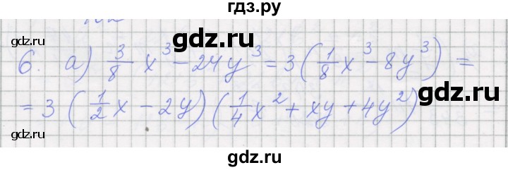 ГДЗ по алгебре 7 класс Миндюк рабочая тетрадь  параграф 32 - 6, Решебник