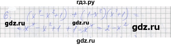 ГДЗ по алгебре 7 класс Миндюк рабочая тетрадь  параграф 33 - 6, Решебник