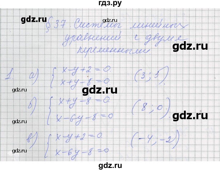 ГДЗ по алгебре 7 класс Миндюк рабочая тетрадь  параграф 37 - 1, Решебник