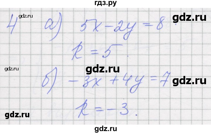 ГДЗ по алгебре 7 класс Миндюк рабочая тетрадь  параграф 37 - 4, Решебник