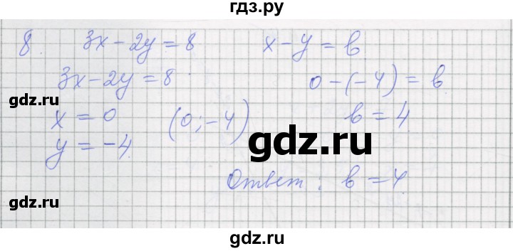 ГДЗ по алгебре 7 класс Миндюк рабочая тетрадь  параграф 37 - 8, Решебник