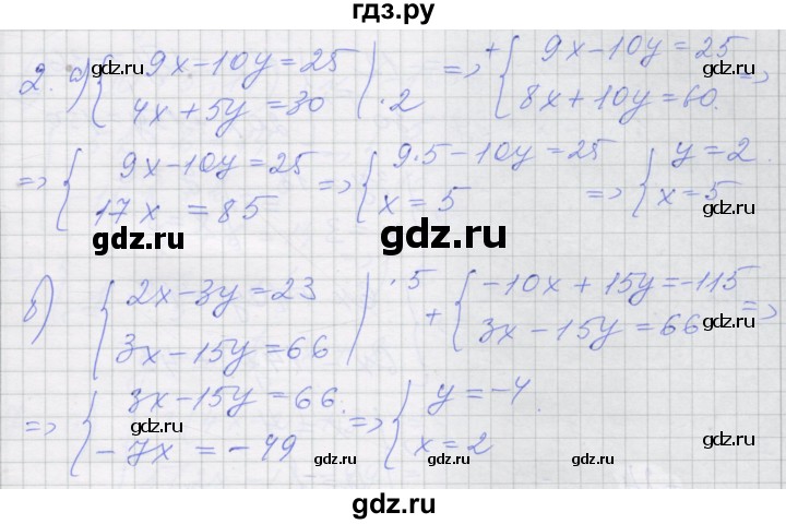ГДЗ по алгебре 7 класс Миндюк рабочая тетрадь  параграф 39 - 2, Решебник