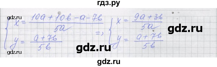 ГДЗ по алгебре 7 класс Миндюк рабочая тетрадь  параграф 39 - 8, Решебник