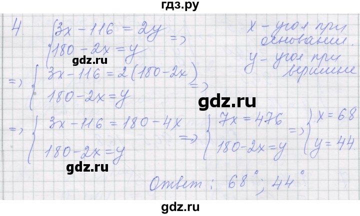 ГДЗ по алгебре 7 класс Миндюк рабочая тетрадь  параграф 40 - 4, Решебник