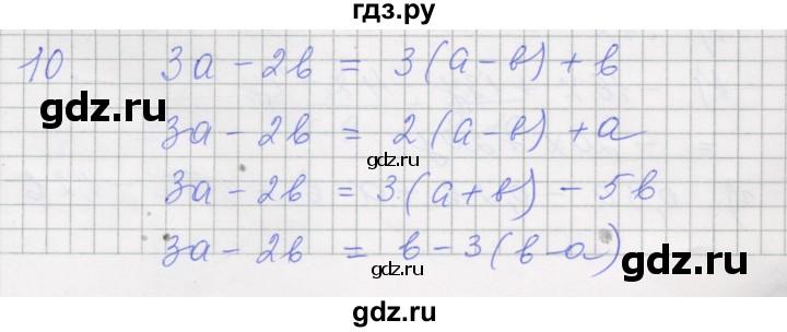 ГДЗ по алгебре 7 класс Миндюк рабочая тетрадь  параграф 5 - 10, Решебник