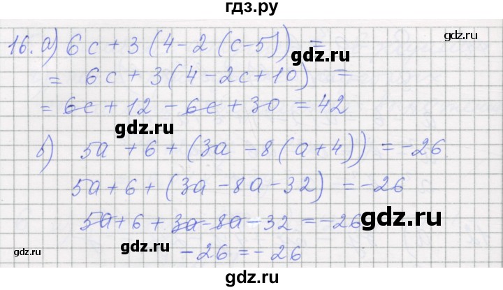 ГДЗ по алгебре 7 класс Миндюк рабочая тетрадь  параграф 5 - 16, Решебник