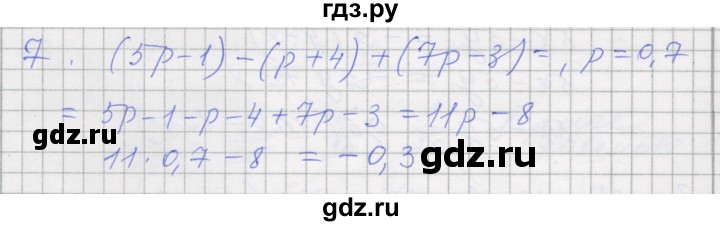 ГДЗ по алгебре 7 класс Миндюк рабочая тетрадь  параграф 5 - 7, Решебник