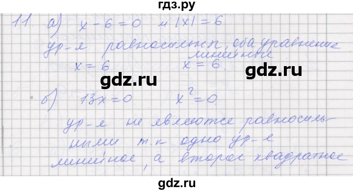 ГДЗ по алгебре 7 класс Миндюк рабочая тетрадь  параграф 6 - 11, Решебник