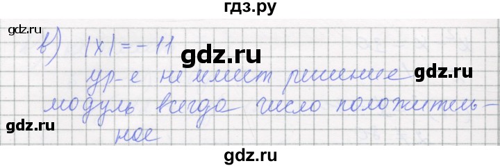 ГДЗ по алгебре 7 класс Миндюк рабочая тетрадь  параграф 6 - 7, Решебник